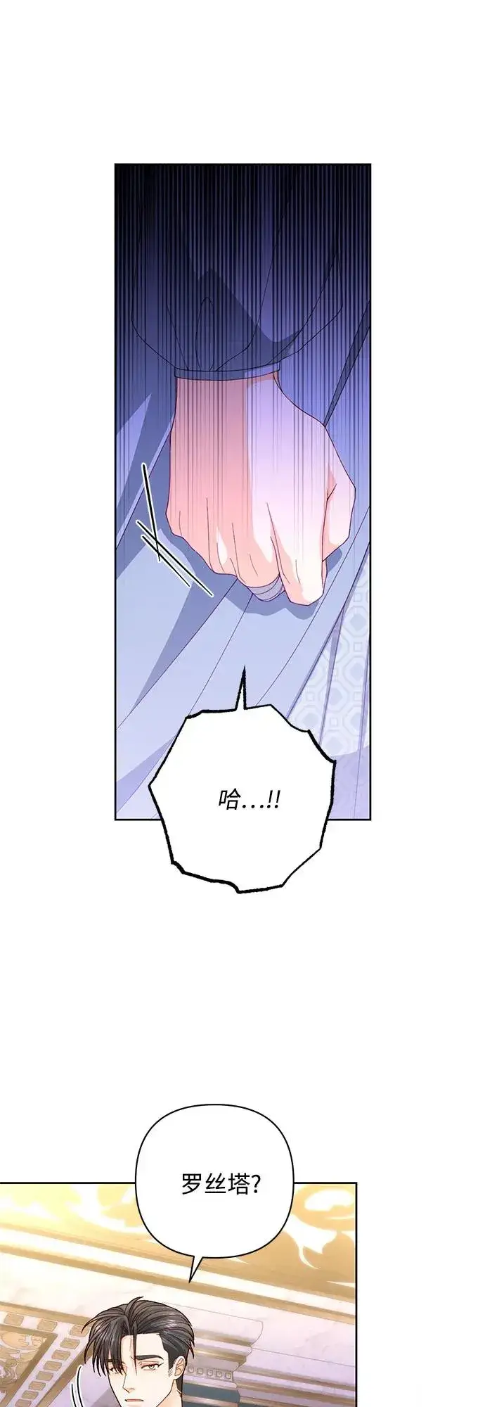 《再婚皇后》第175话图26