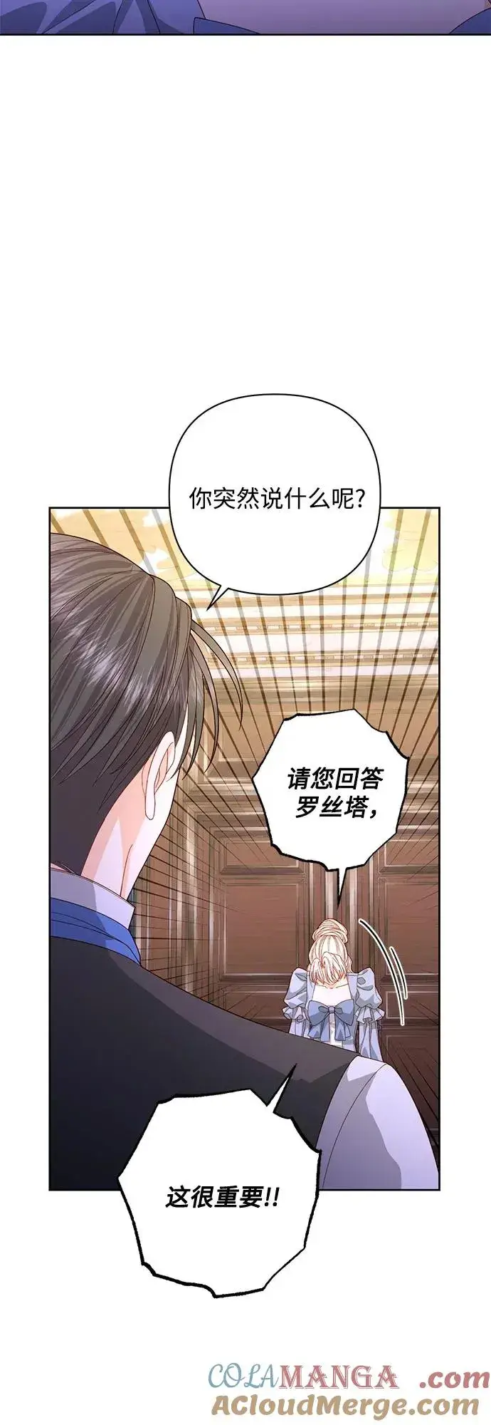 《再婚皇后》第175话图28