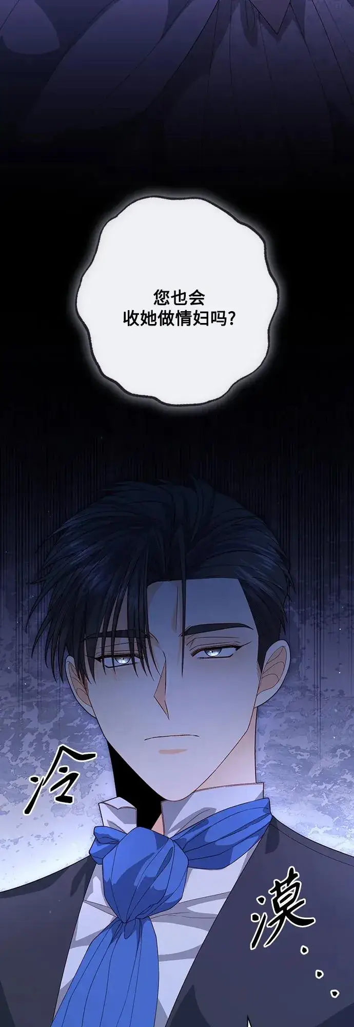 《再婚皇后》第175话图33