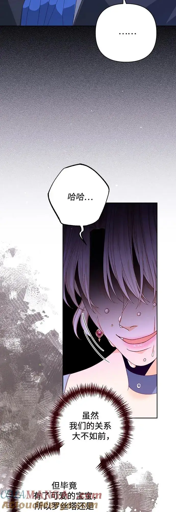 《再婚皇后》第175话图34