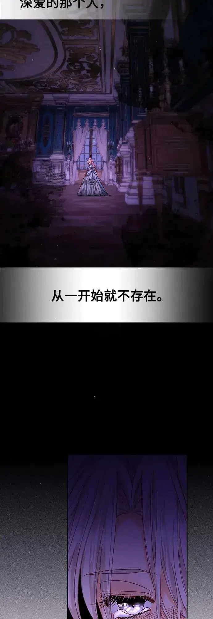 《再婚皇后》第175话图38