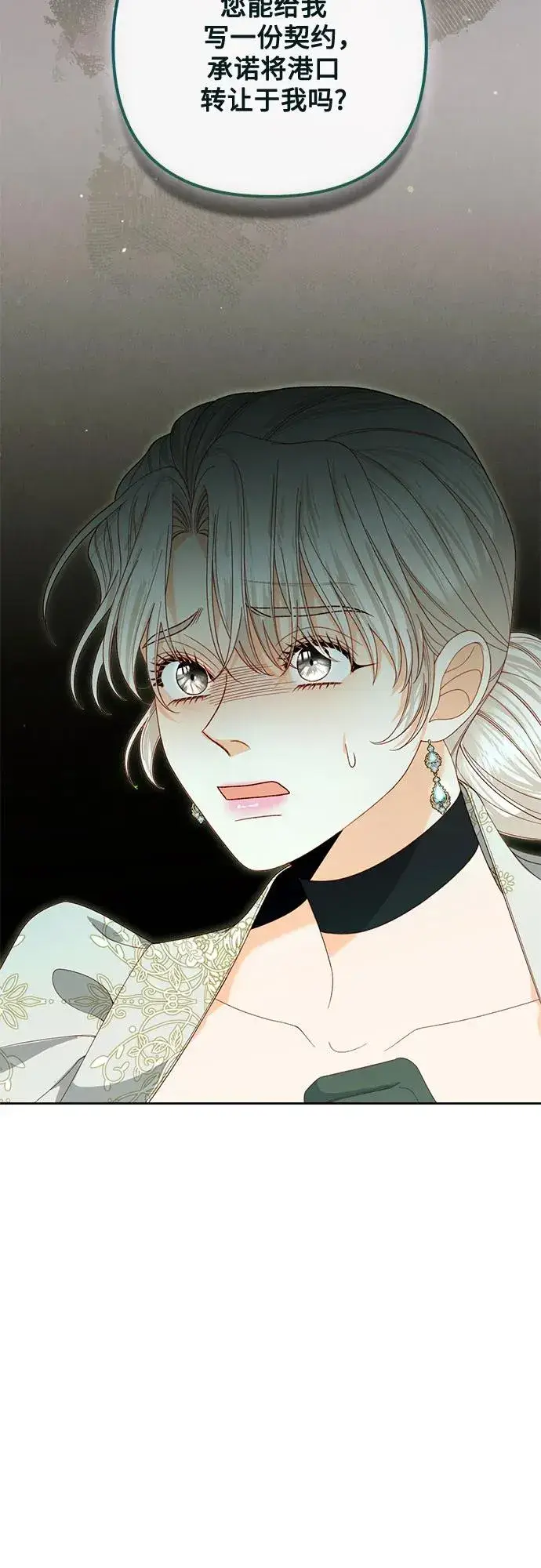 《再婚皇后》第175话图59
