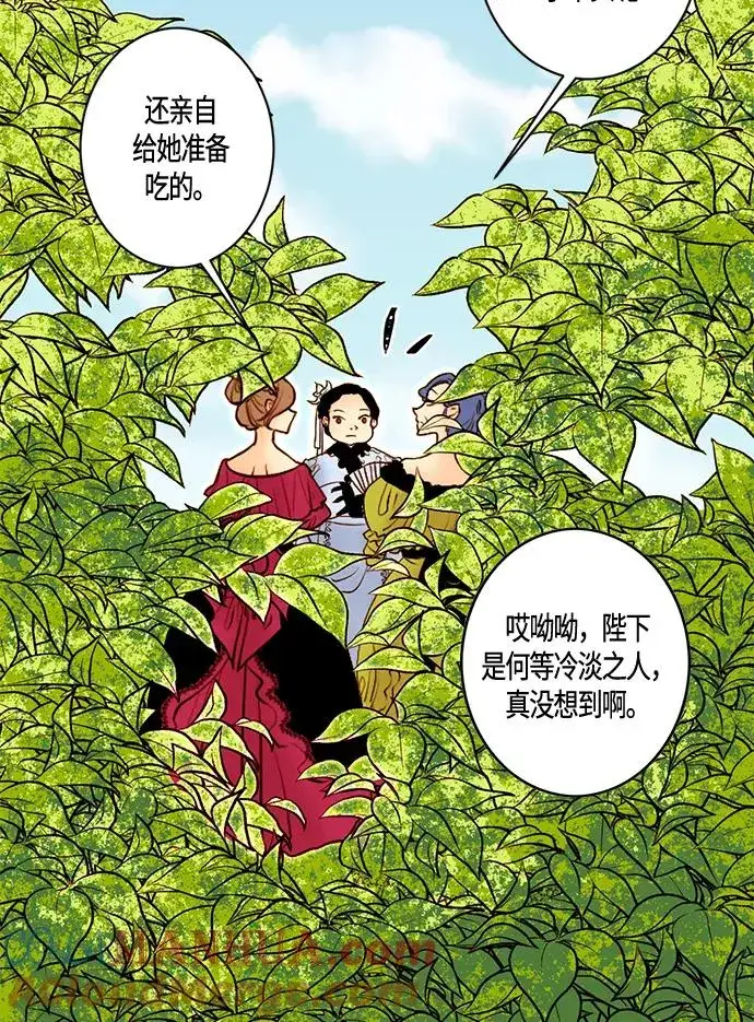 《再婚皇后》第2话图29