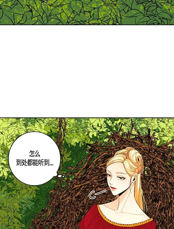 《再婚皇后》第2话图30