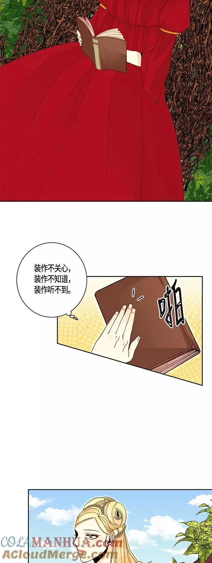 《再婚皇后》第2话图31