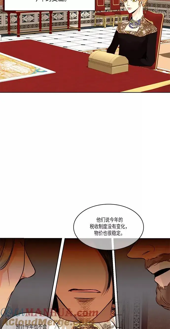 《再婚皇后》第21话图5