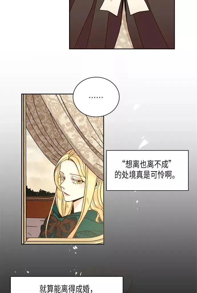 《再婚皇后》第22话图34
