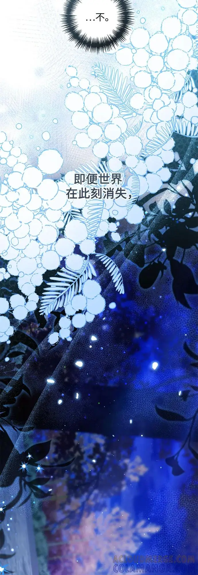 《再婚皇后》第221话图13