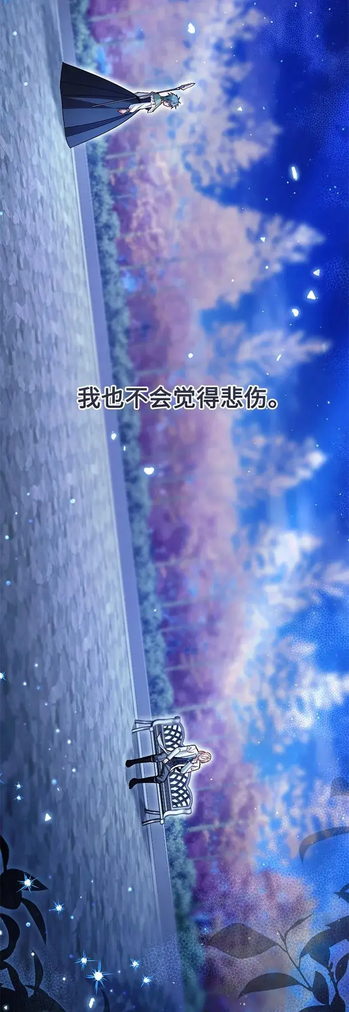 《再婚皇后》第221话图14