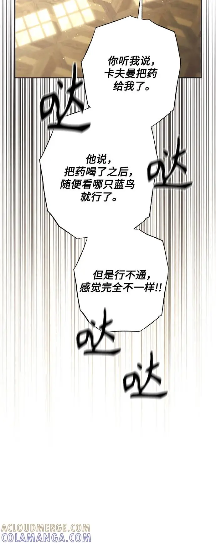 《再婚皇后》第221话图49