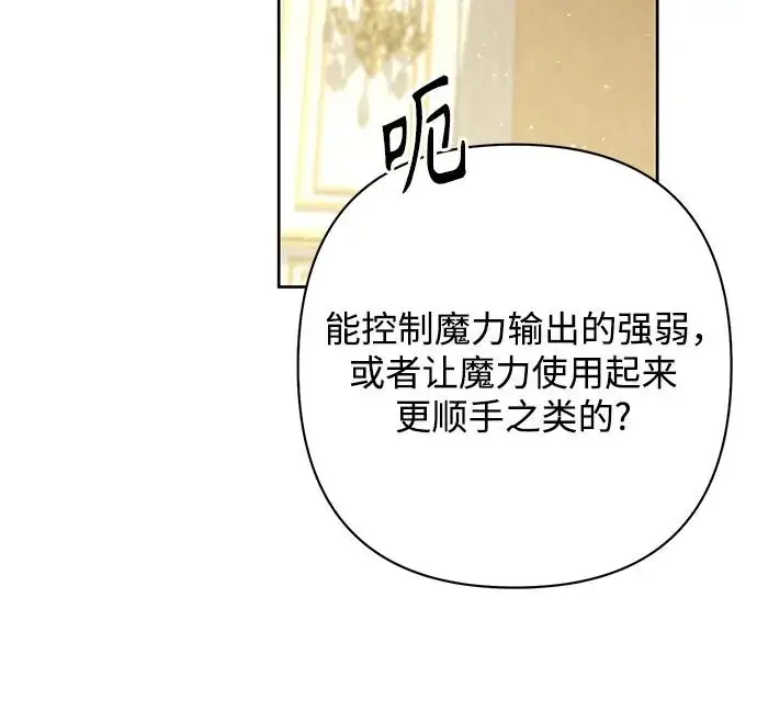 《再婚皇后》第221话图57
