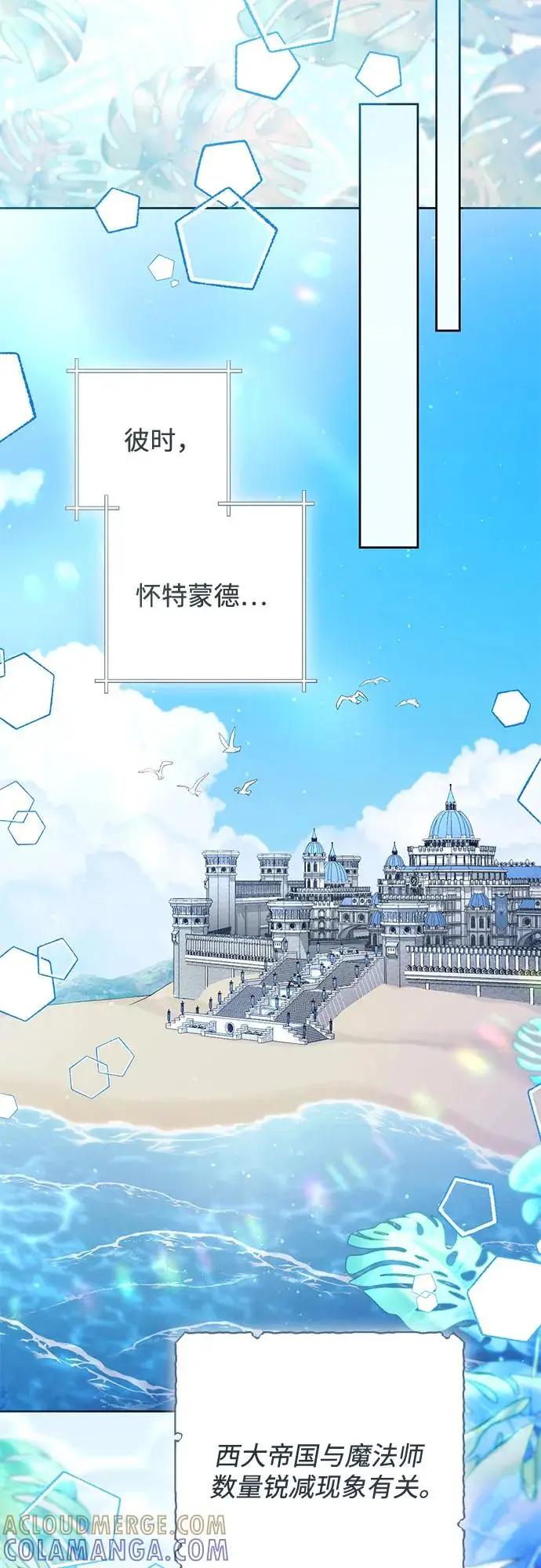 《再婚皇后》第221话图61
