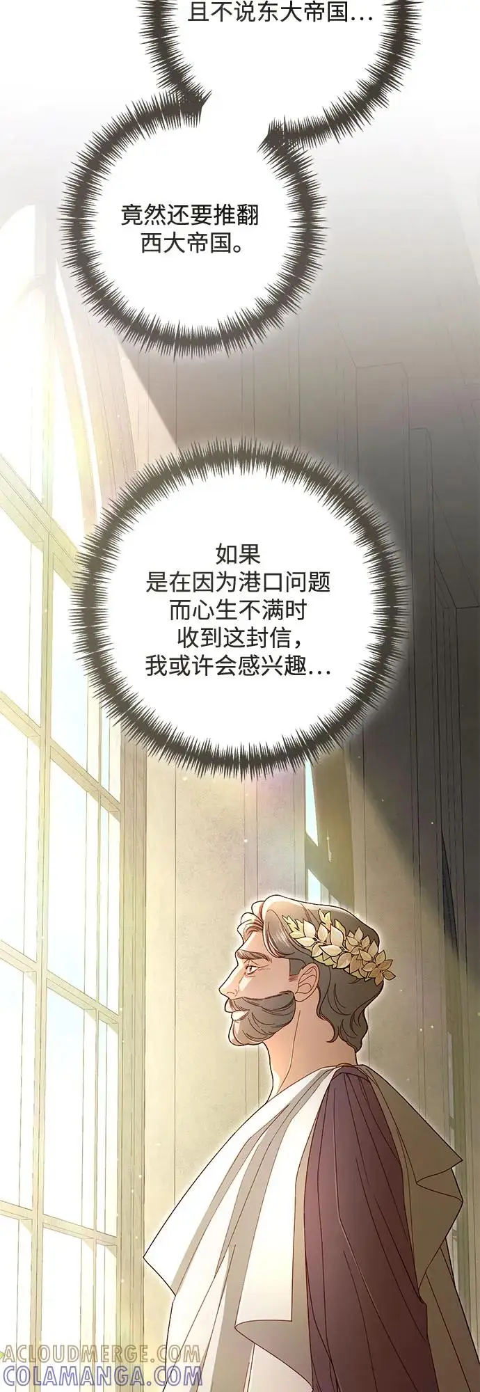 《再婚皇后》第221话图64
