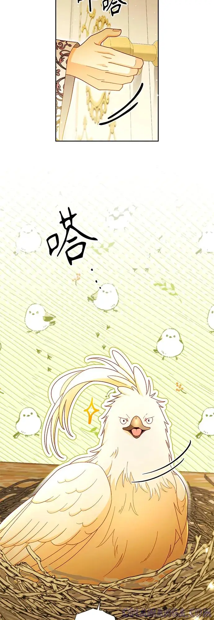 漫画《再婚皇后》第224话第13张图
