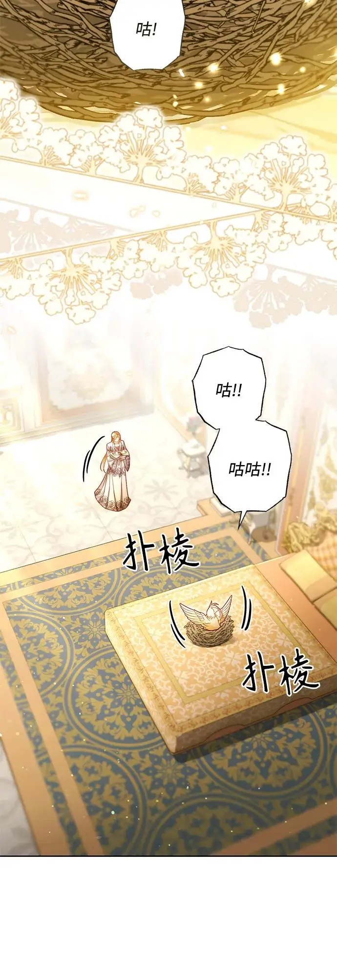 漫画《再婚皇后》第224话第14张图