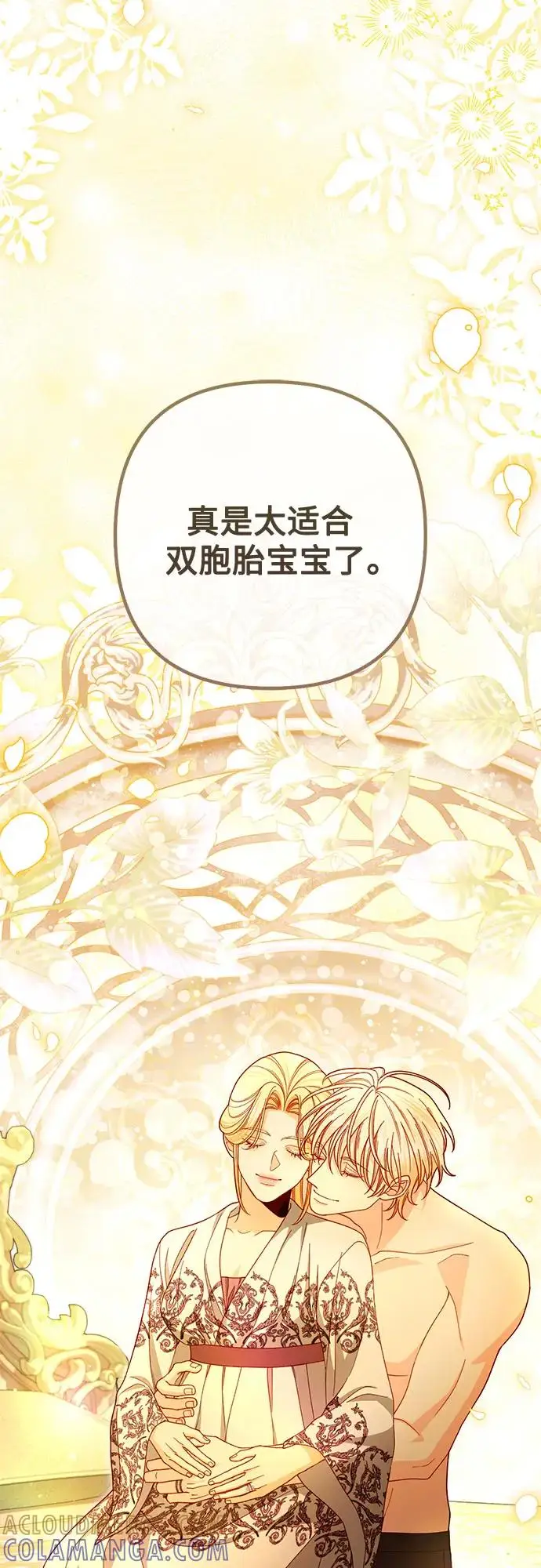 漫画《再婚皇后》第224话第34张图