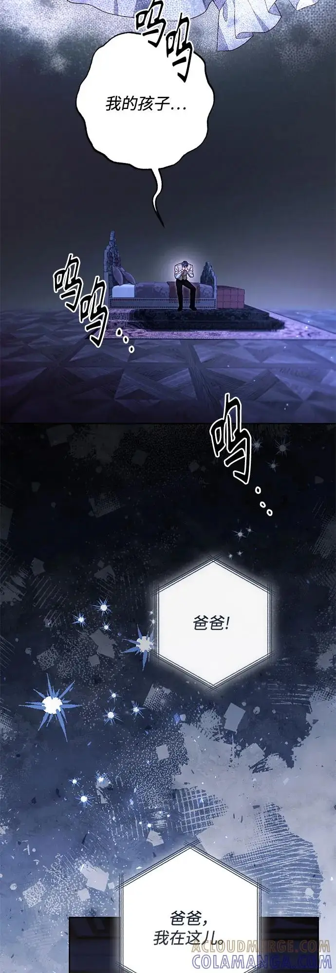 漫画《再婚皇后》第224话第40张图