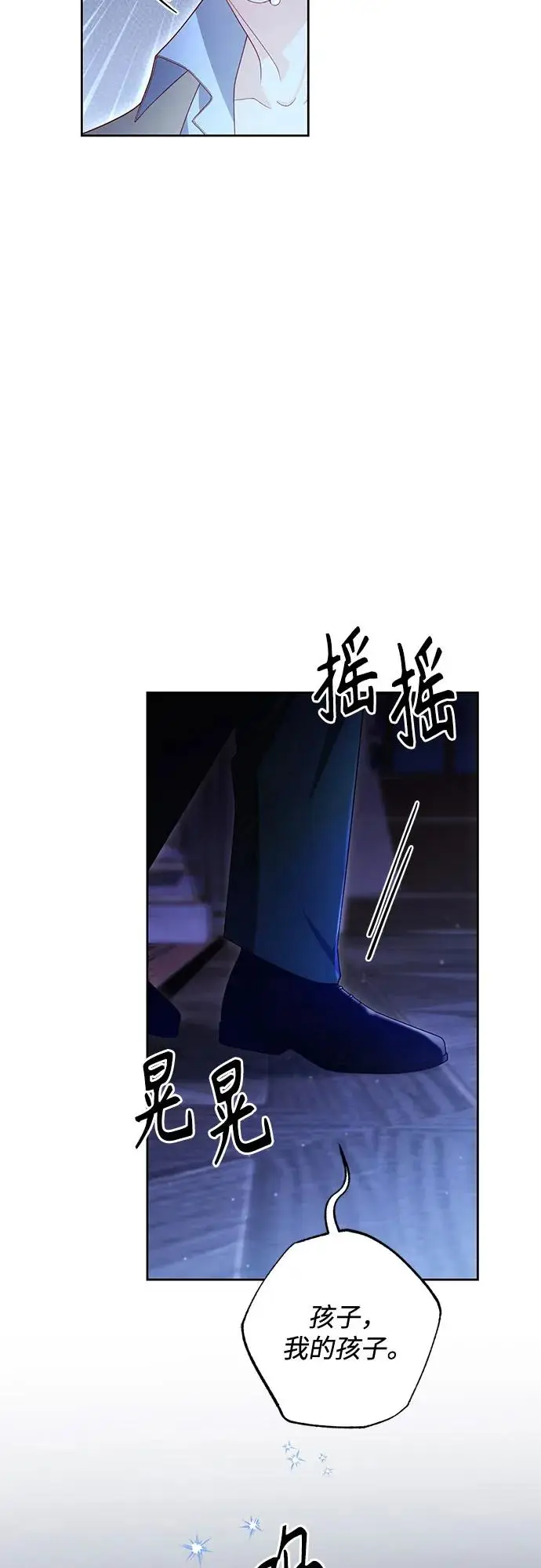 漫画《再婚皇后》第224话第42张图
