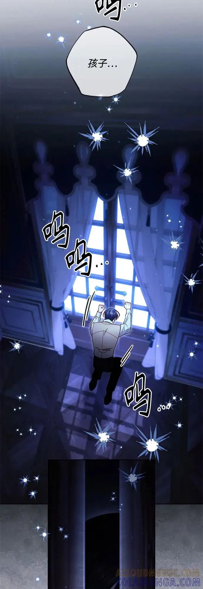 漫画《再婚皇后》第224话第43张图