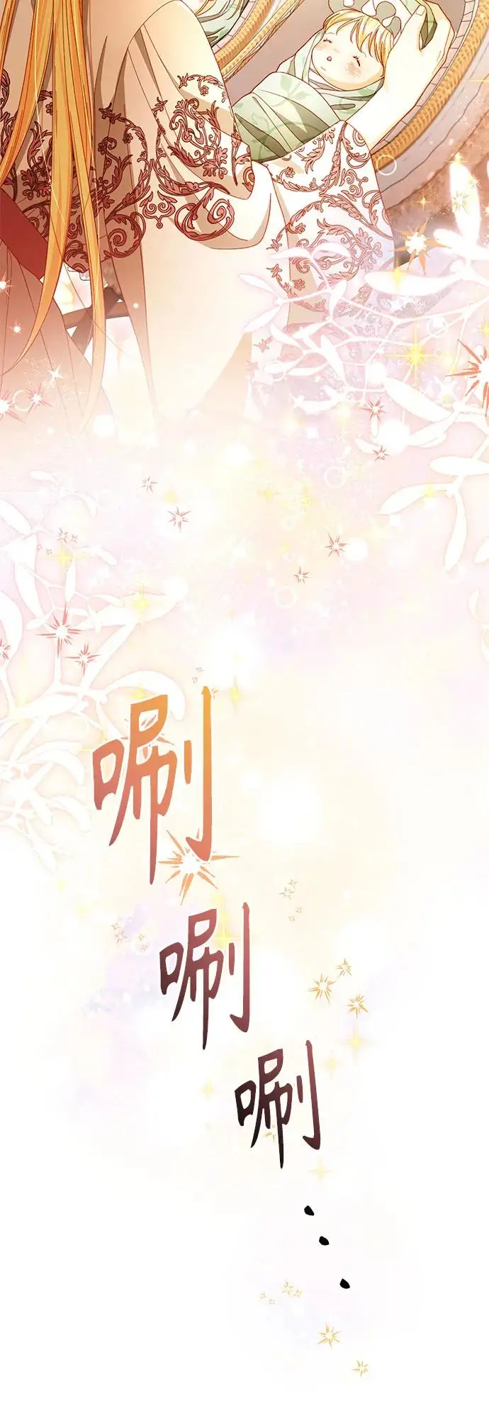 漫画《再婚皇后》第224话第9张图