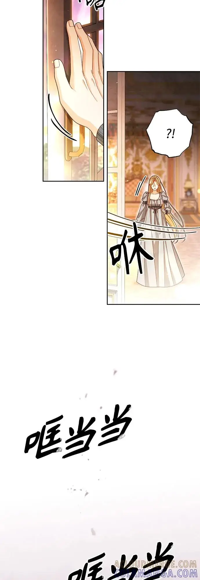 《再婚皇后》第226话图28
