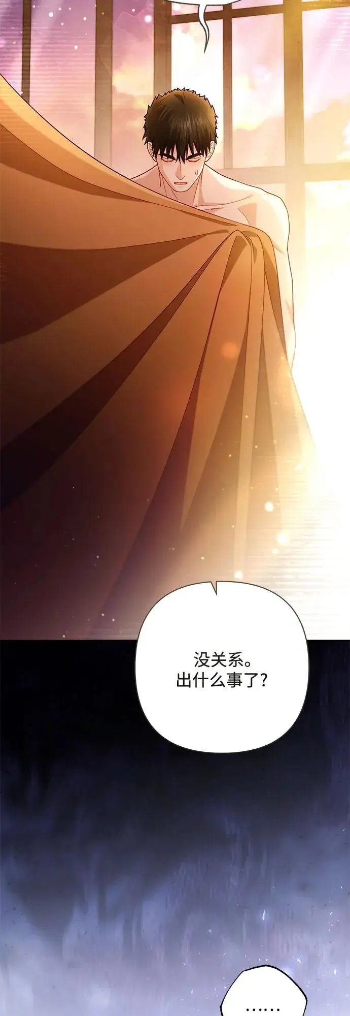 《再婚皇后》第226话图30