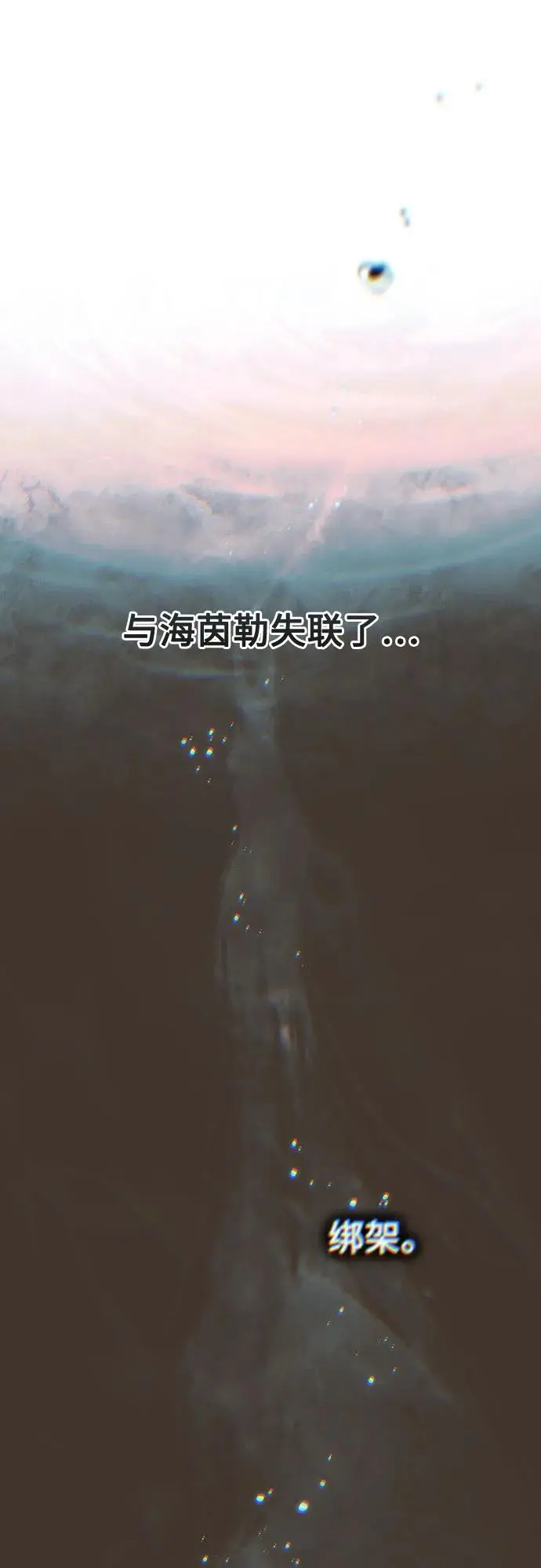 《再婚皇后》第226话图35