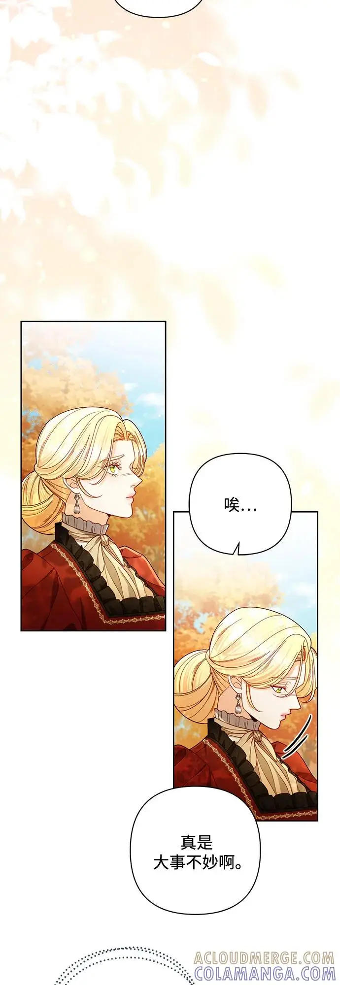 《再婚皇后》第226话图49