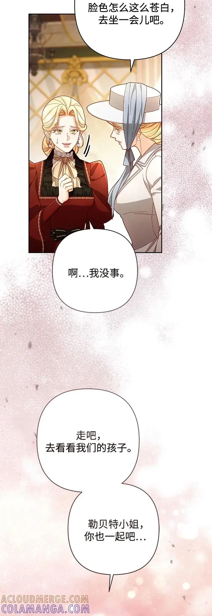 《再婚皇后》第226话图64
