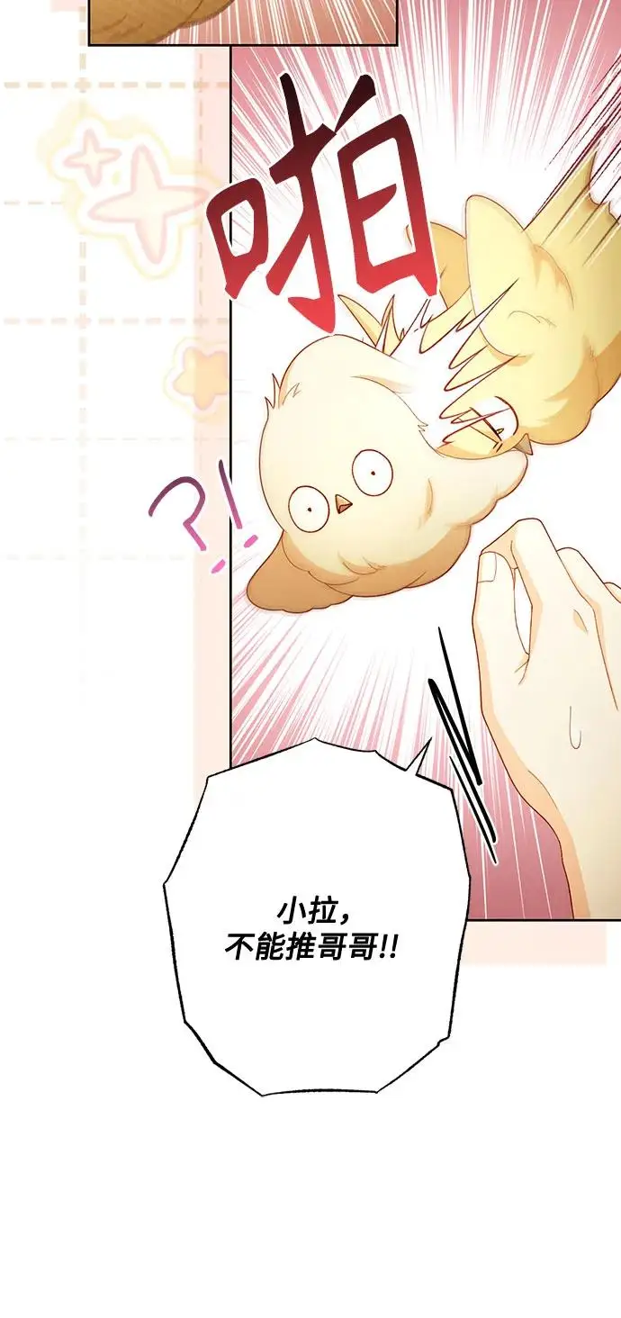 《再婚皇后》第226话图9