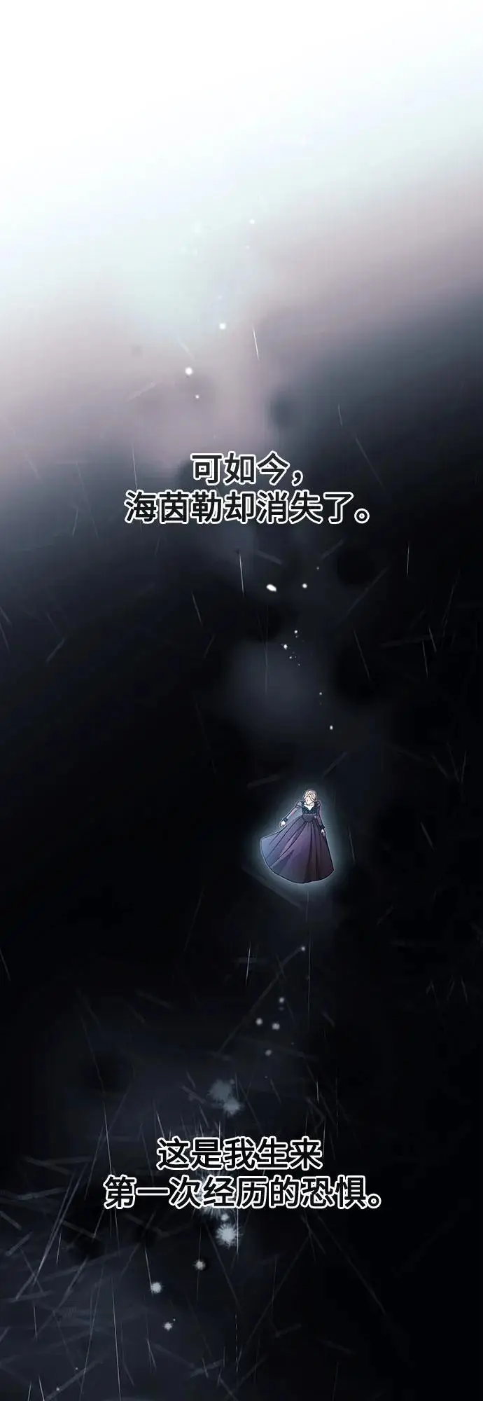 《再婚皇后》第227话图45