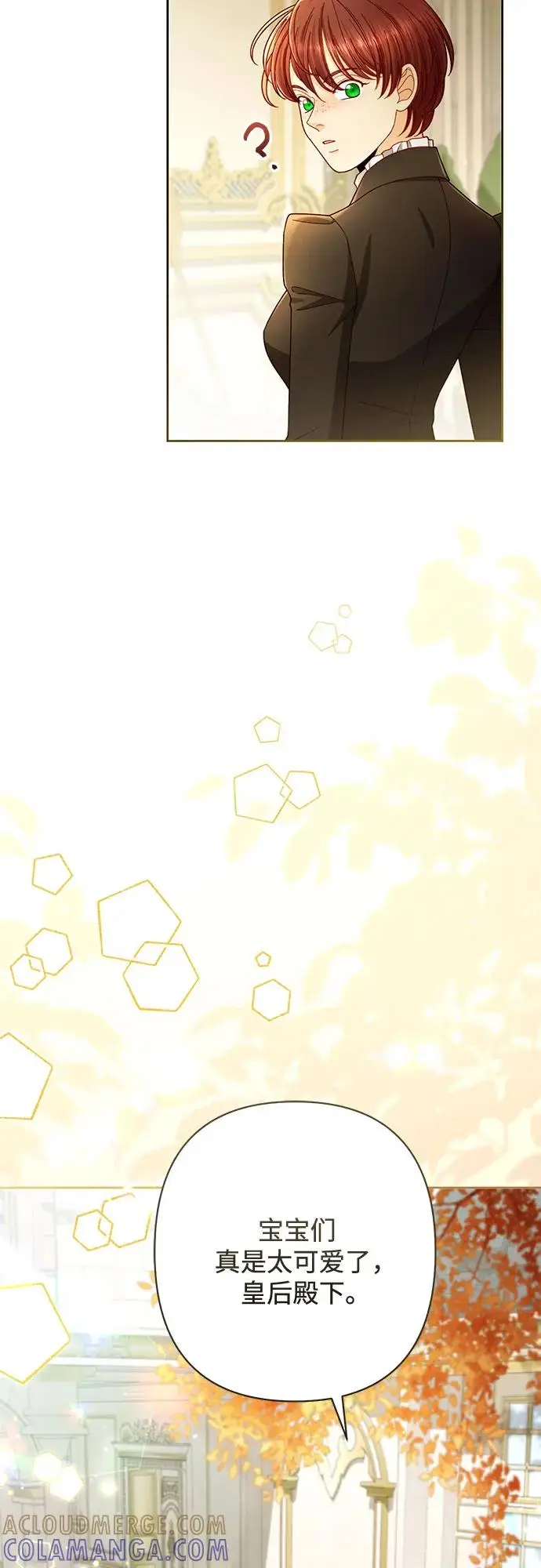 《再婚皇后》第227话图7