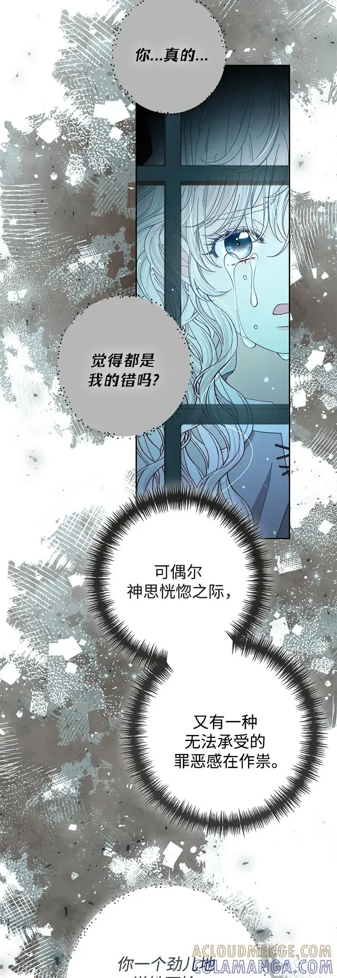 《再婚皇后》第228话图13