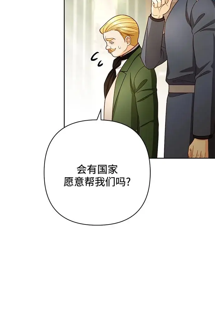 《再婚皇后》第228话图35