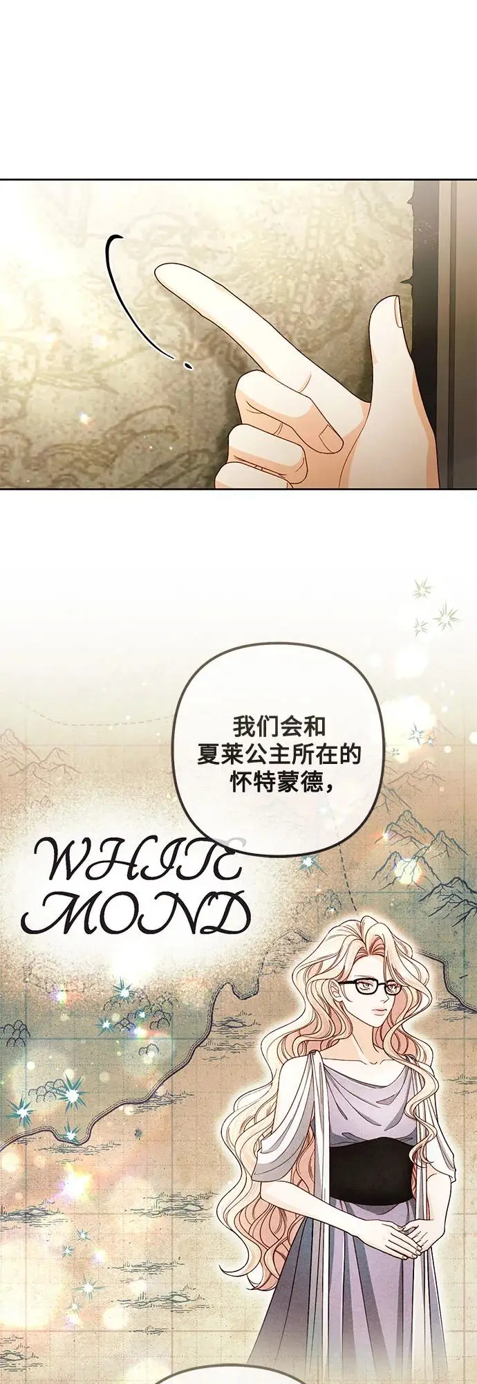 《再婚皇后》第228话图36