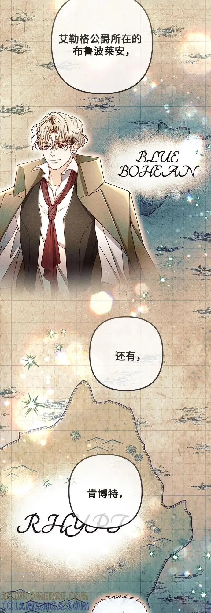 《再婚皇后》第228话图37