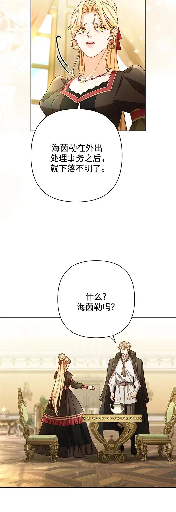 《再婚皇后》第228话图51
