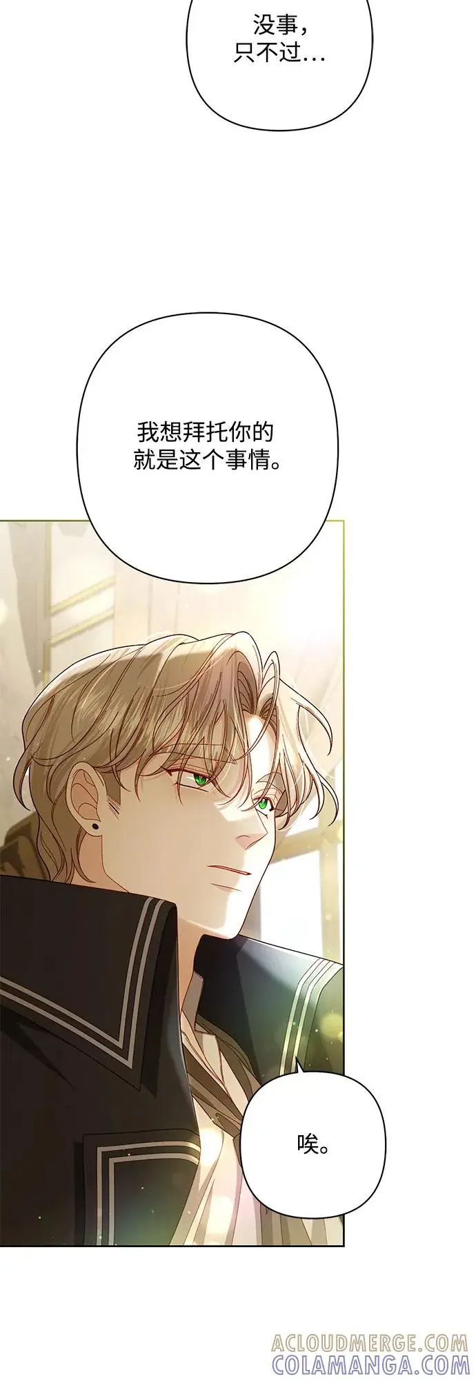 《再婚皇后》第228话图58