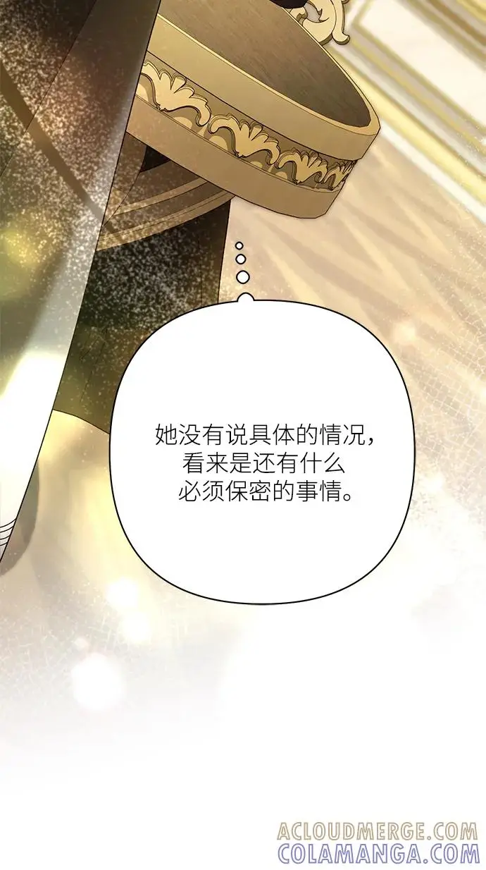 《再婚皇后》第228话图61