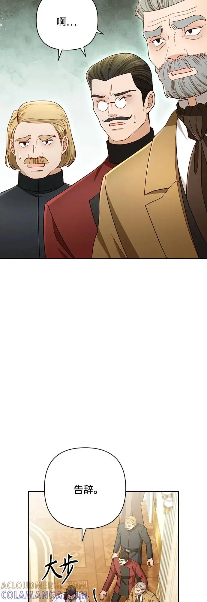 《再婚皇后》第229话图25