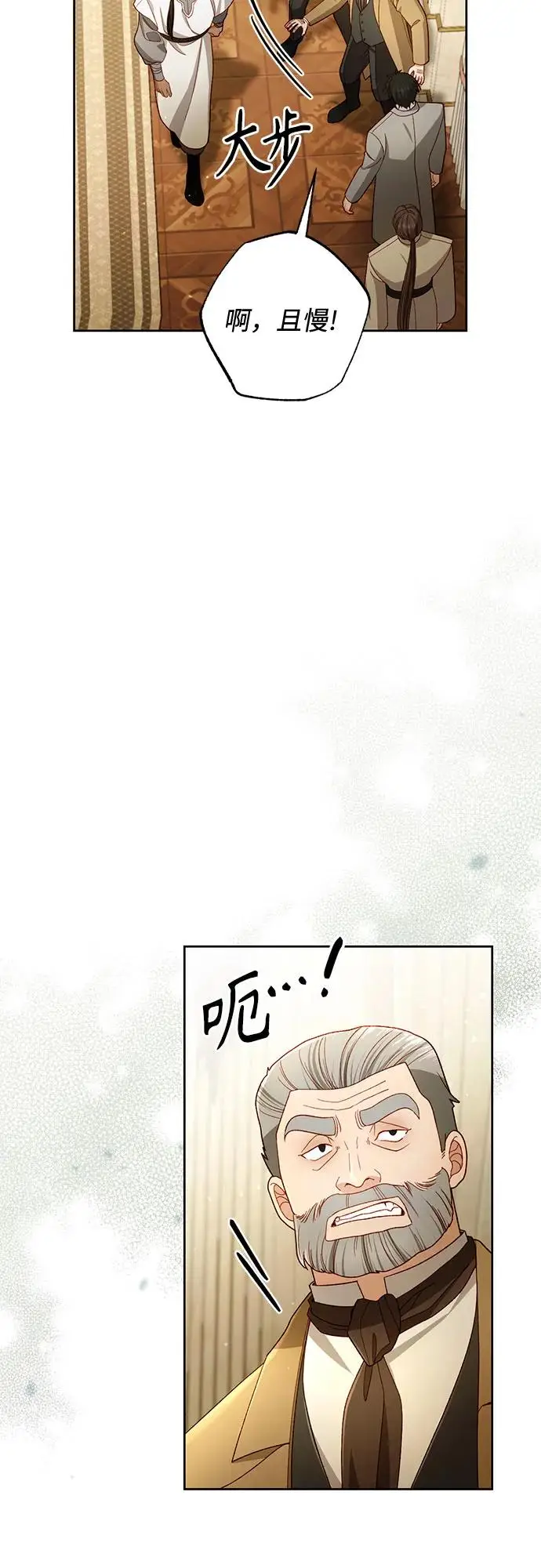 《再婚皇后》第229话图26