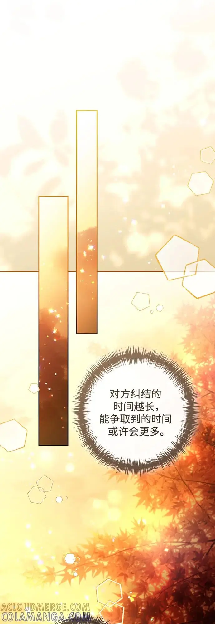 《再婚皇后》第229话图34