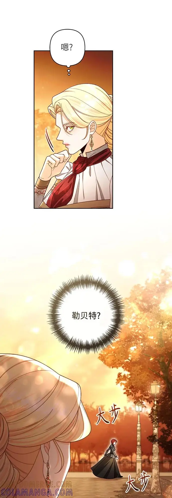 《再婚皇后》第229话图37