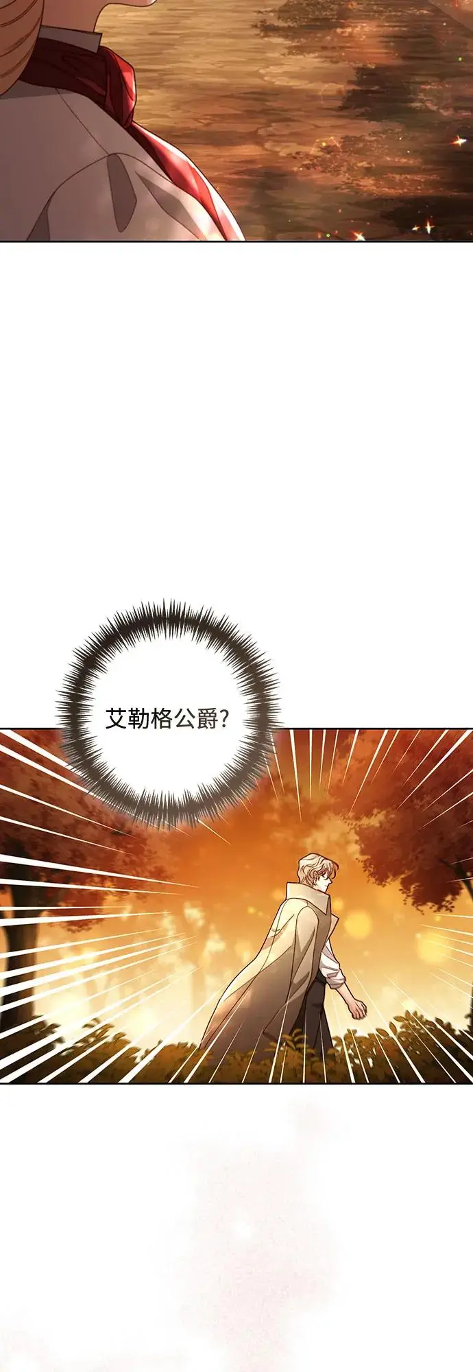 《再婚皇后》第229话图38