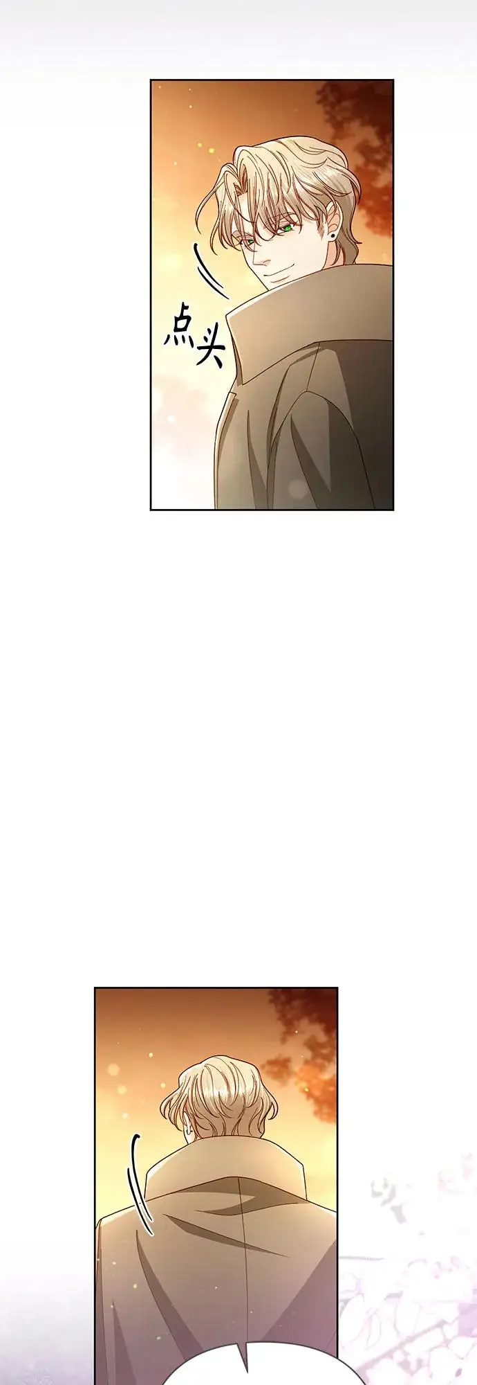 《再婚皇后》第229话图47