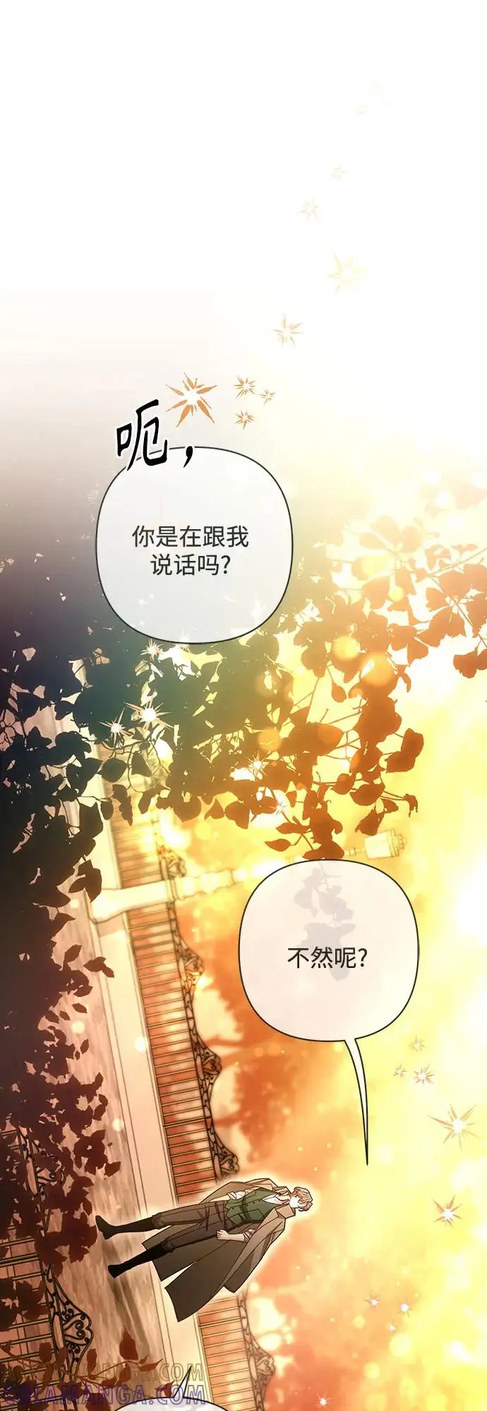 《再婚皇后》第229话图49