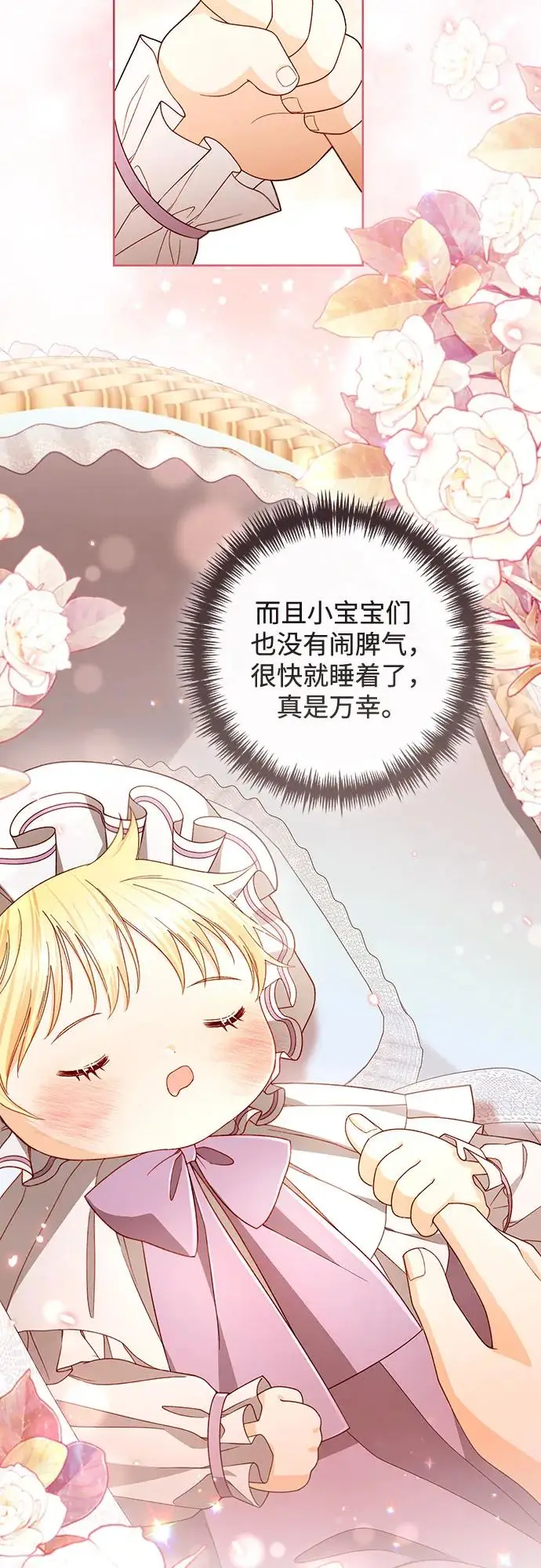 《再婚皇后》第229话图57
