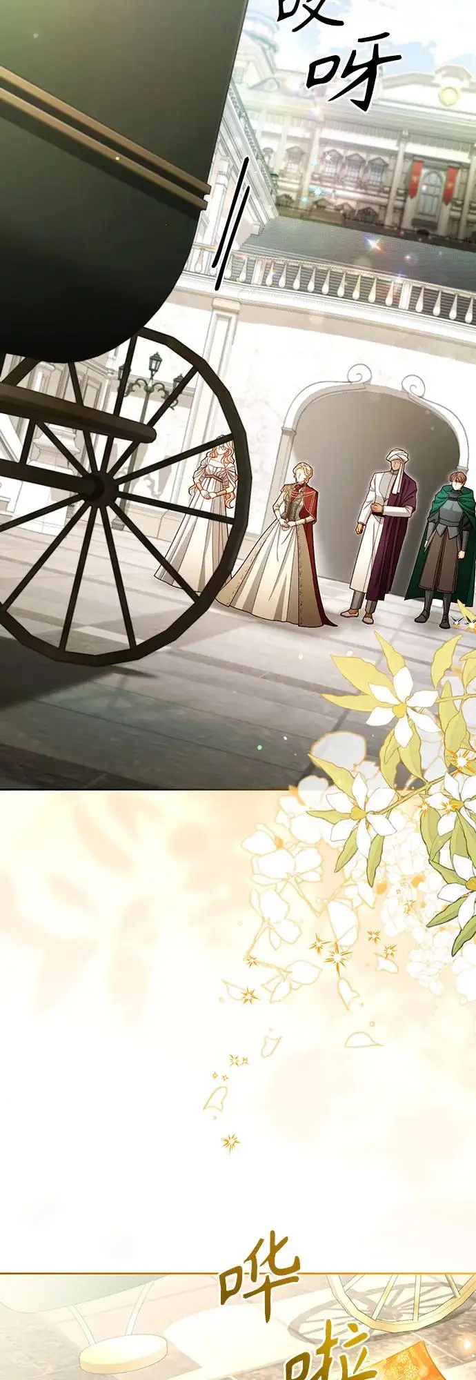 《再婚皇后》第229话图6