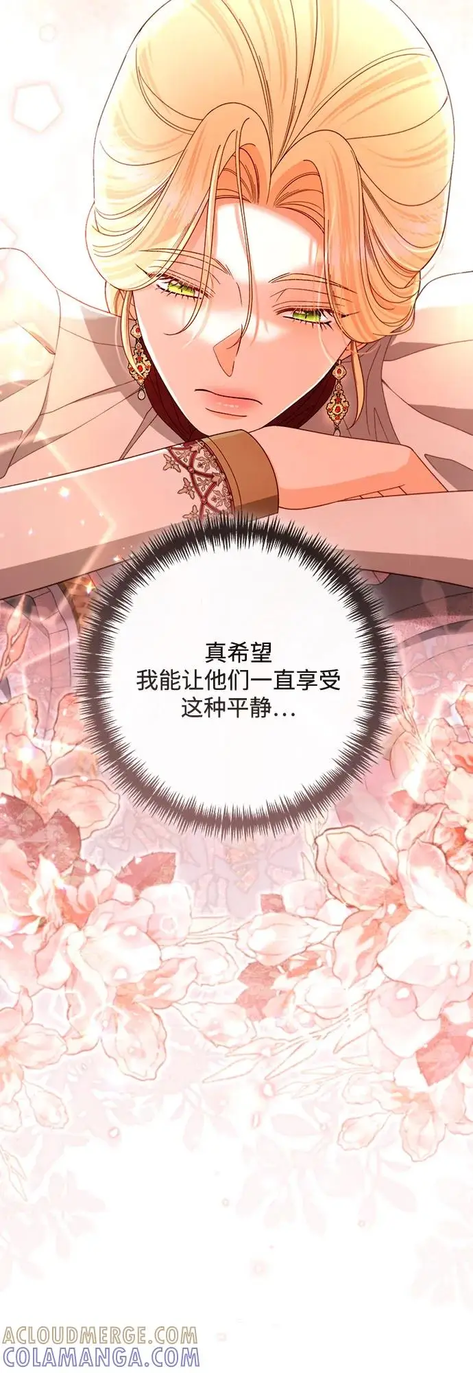 《再婚皇后》第229话图61