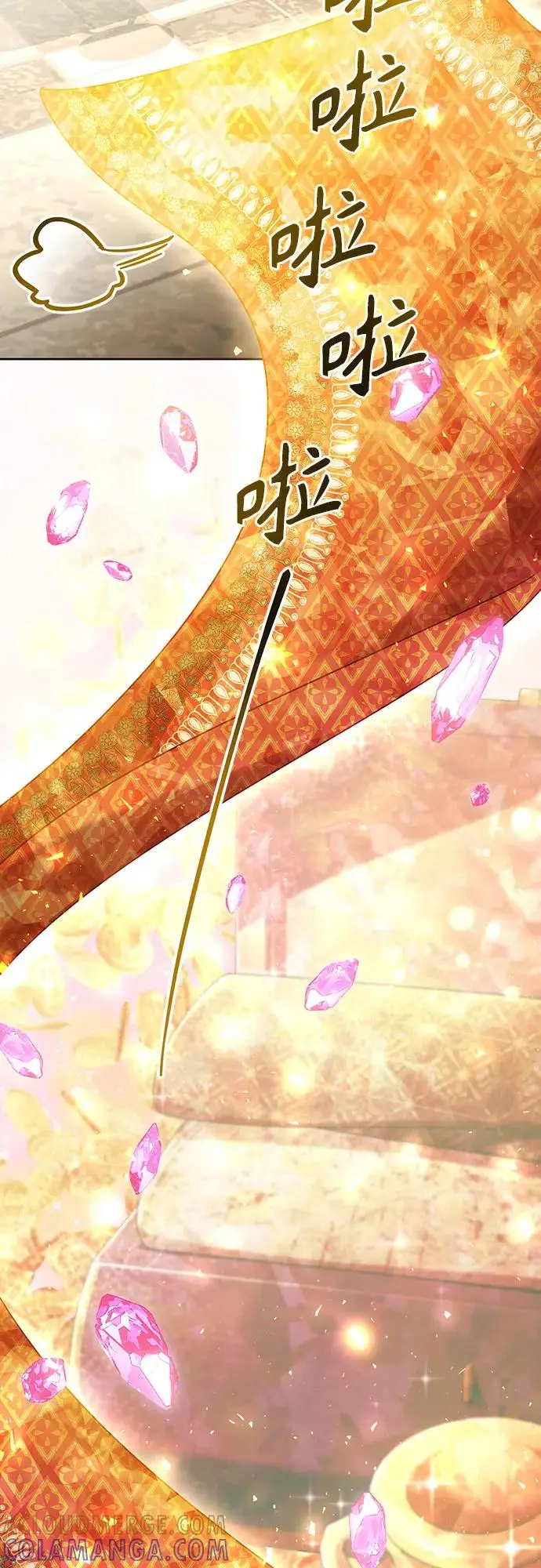 《再婚皇后》第229话图7
